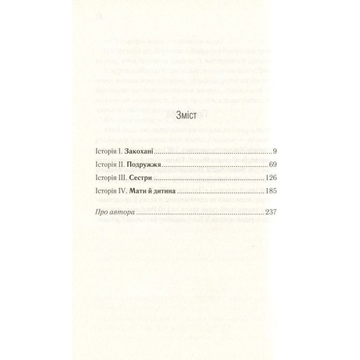 Доки кава не охолоне. Усе можна виправити, якщо є час. Тосікадзу Кавагуті