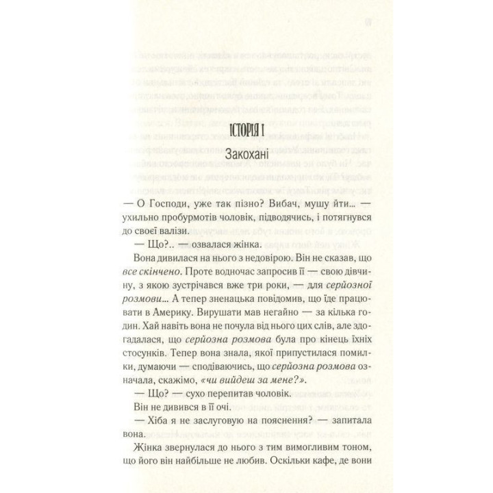 Доки кава не охолоне. Усе можна виправити, якщо є час. Тосікадзу Кавагуті
