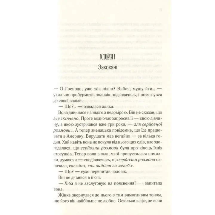 Доки кава не охолоне. Усе можна виправити, якщо є час. Тосікадзу Кавагуті