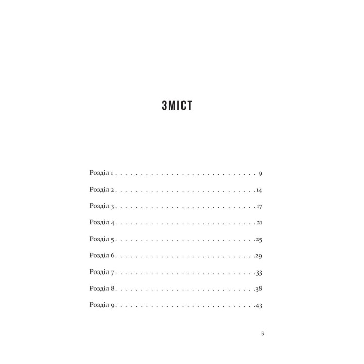 Дорослі дівчата. Каріна Армлос