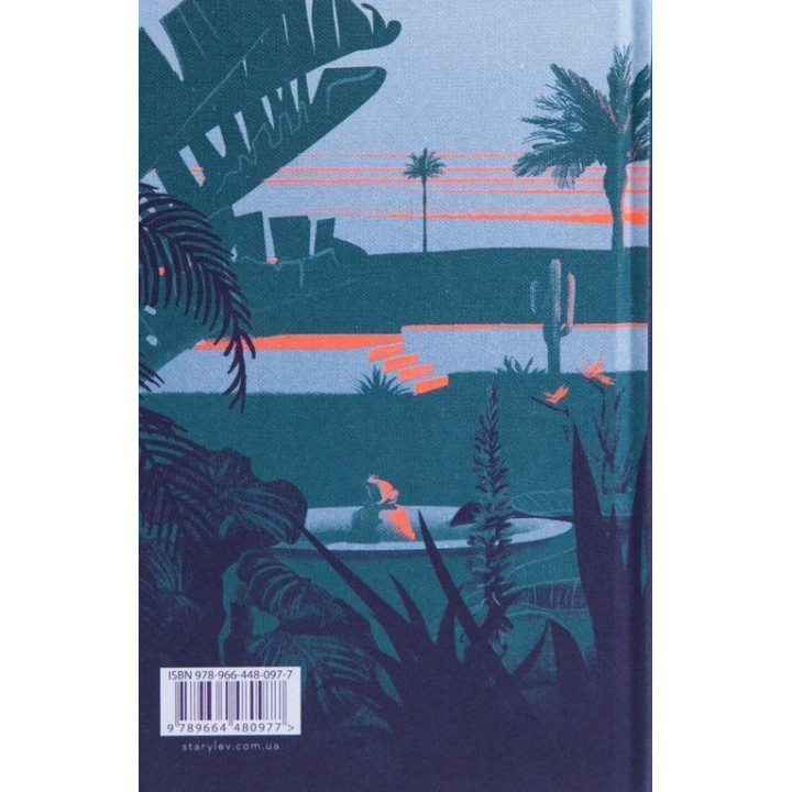 Драбина. Євгенія Кузнєцова