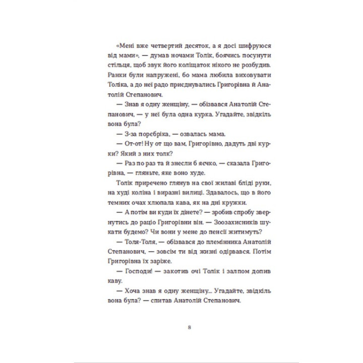 Драбина. Євгенія Кузнєцова