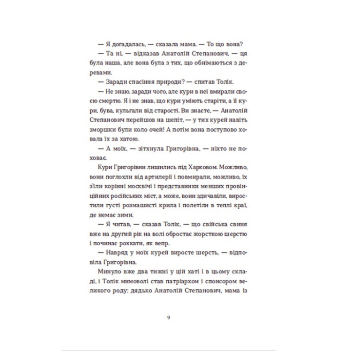 Драбина. Євгенія Кузнєцова