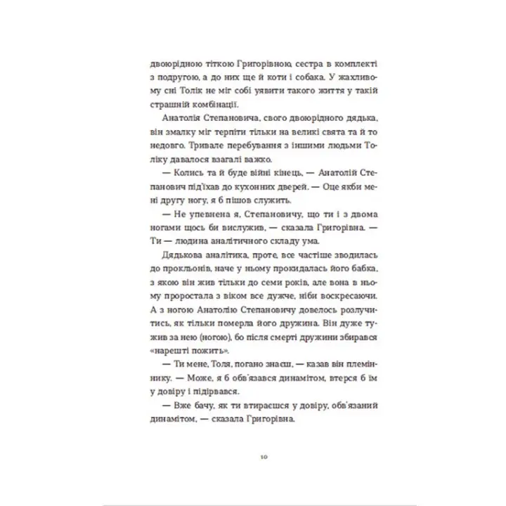 Драбина. Євгенія Кузнєцова