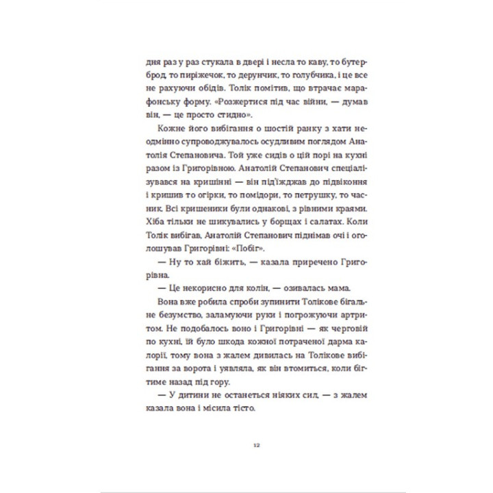 Драбина. Євгенія Кузнєцова