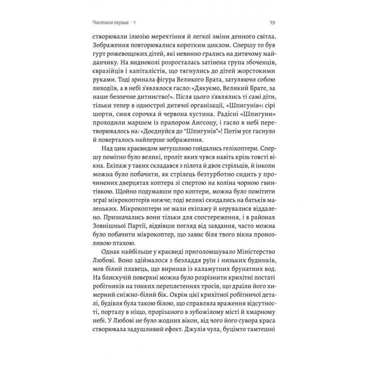 Джулія. 1984. Сандра Ньюман