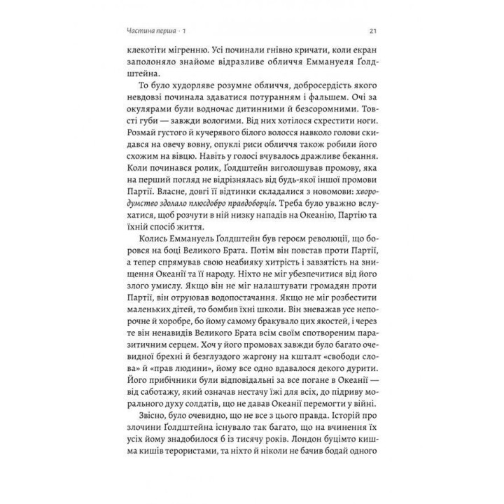 Джулия. 1984. Сандра Ньюман