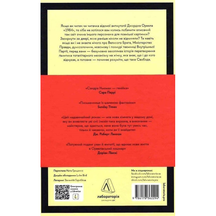 Джулия. 1984. Сандра Ньюман