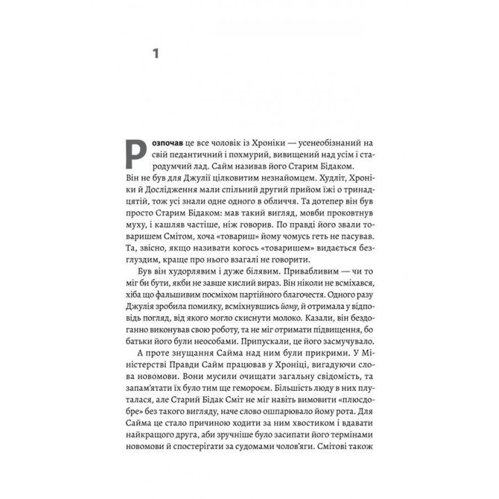 Джулія. 1984. Сандра Ньюман