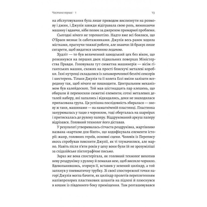 Джулия. 1984. Сандра Ньюман