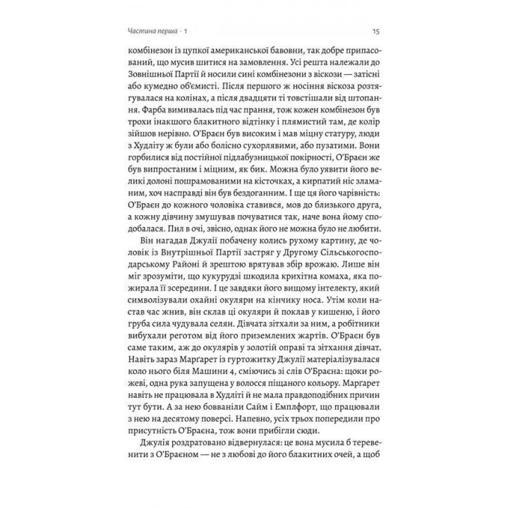 Джулія. 1984. Сандра Ньюман