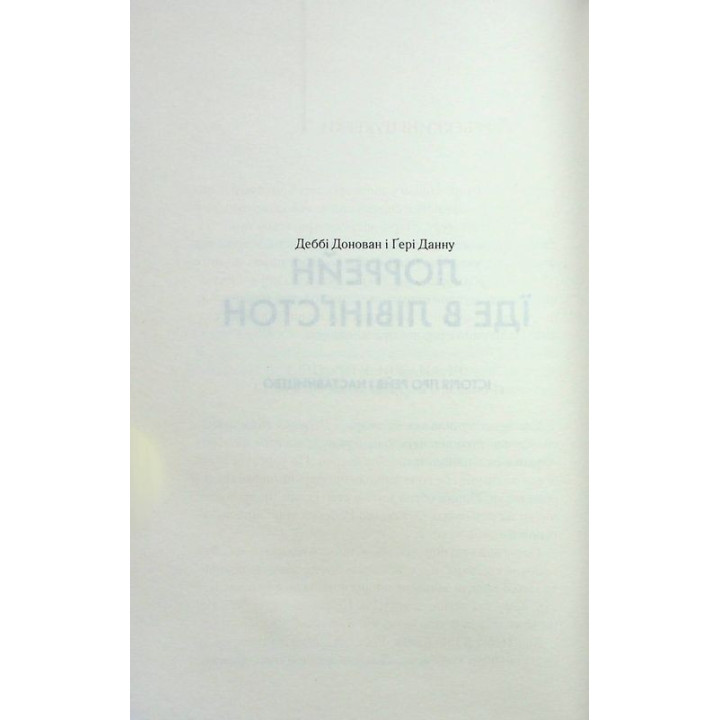 Екстазі. Ірвін Велш