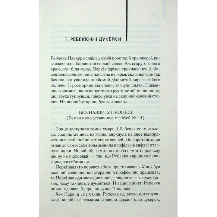 Экстази. Ирвин Уэлш