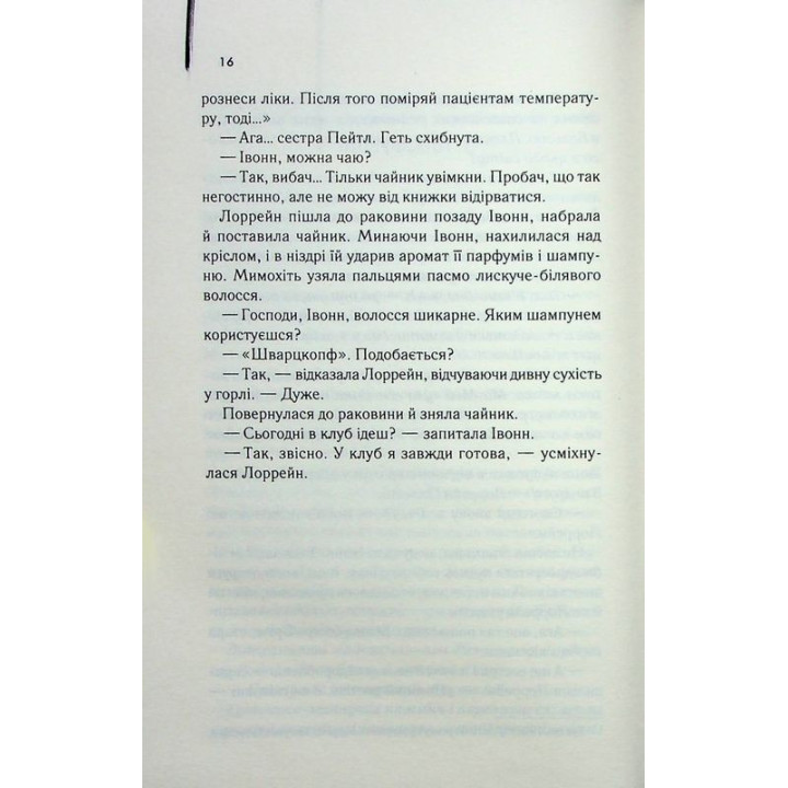 Экстази. Ирвин Уэлш