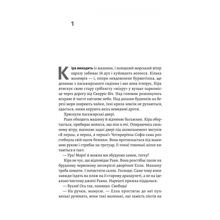 Гніздо. Рошін О'Доннелл