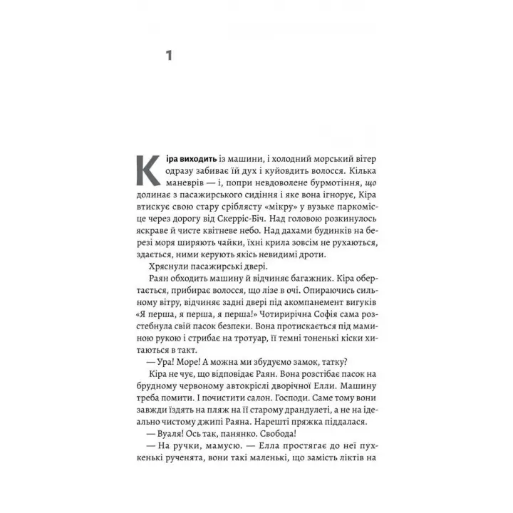 Гніздо. Рошін О'Доннелл