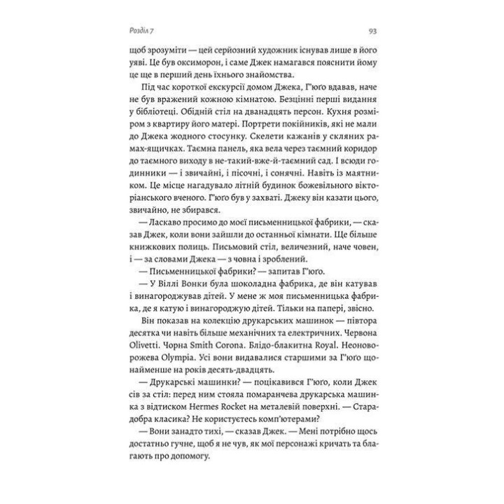 Гра в бажання. Меґ Шаффер