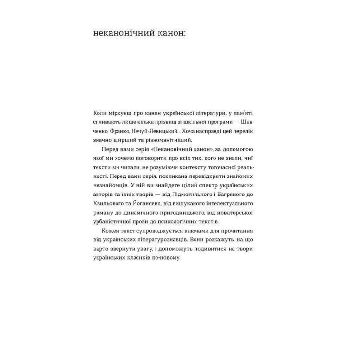 Причудливое сердце. Новели. Ирина Вильде