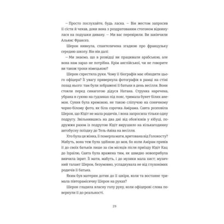 Хлопчик із зіркою Давида Талія Карнер