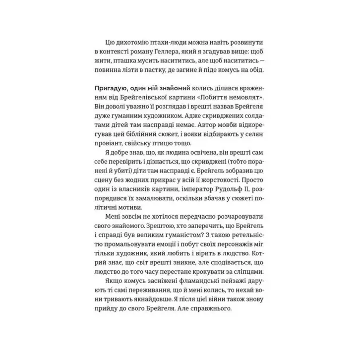 Хорошие предчувствия. Богдан Коломийчук