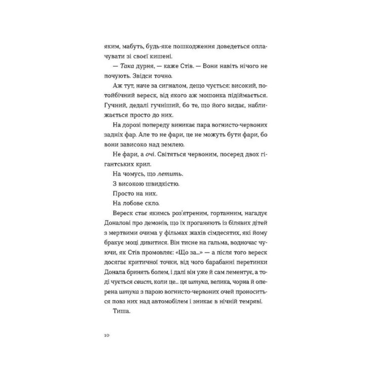 Хронометраж. Кэтрин Райан Говард