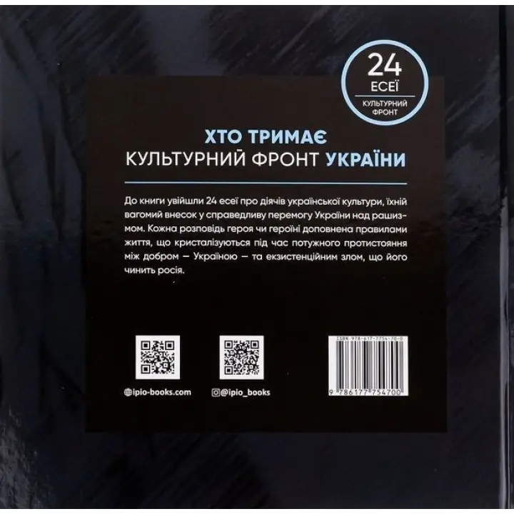 Хто тримає культурний фронт України. Мирослава Макаревич