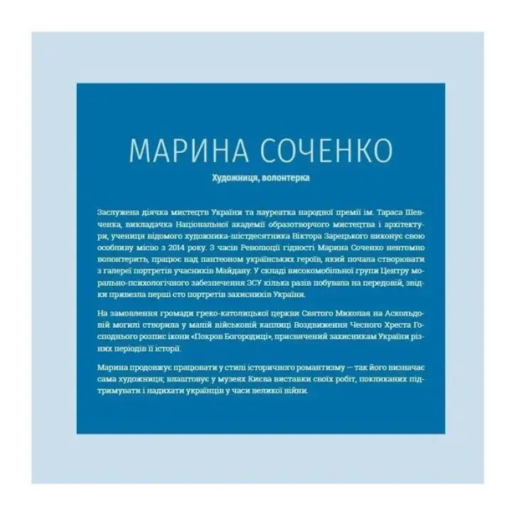 Хто тримає культурний фронт України. Мирослава Макаревич