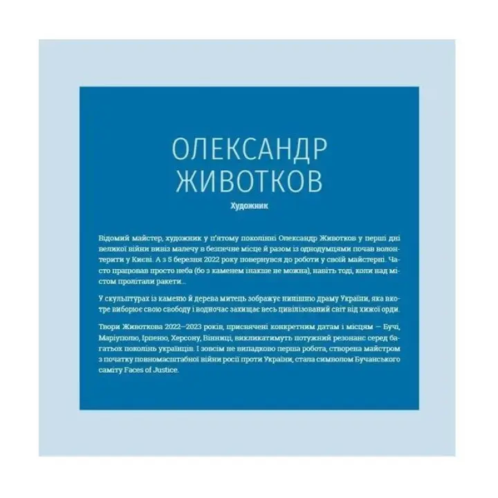 Хто тримає культурний фронт України. Мирослава Макаревич