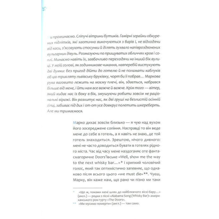 Хто завгодно, тільки не я. Галина Крук