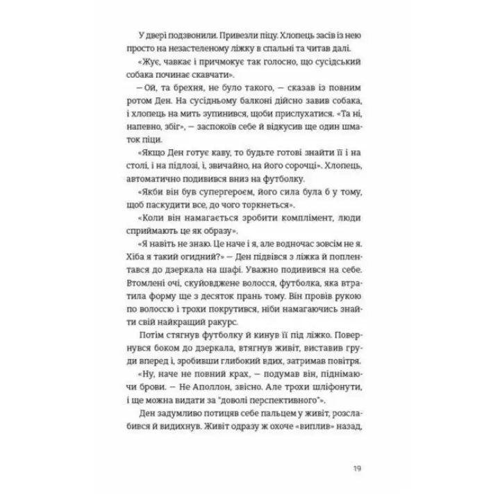 Історії з хорошим (і не дуже) кінцем: збірка оповідань та есеїв. Ірена Карпа