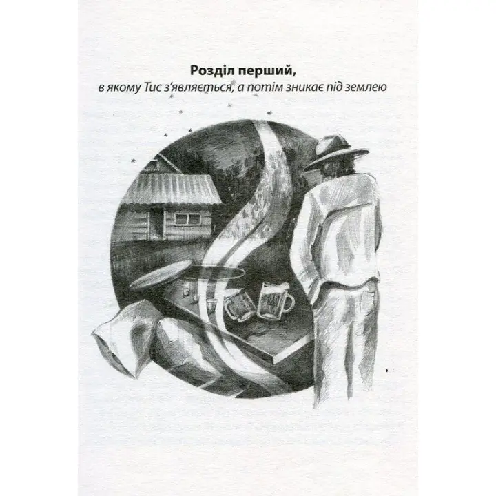 Карбид. Андрей Любка