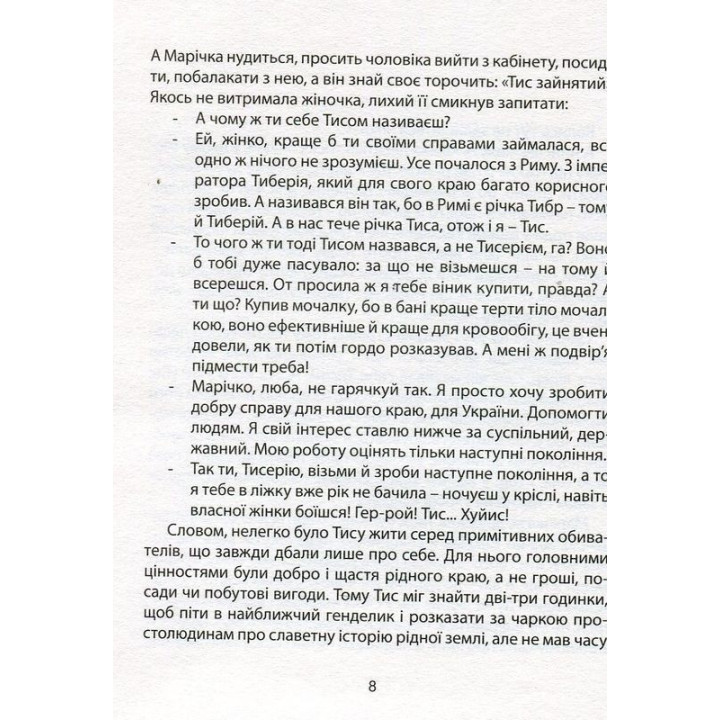 Карбід. Андрій Любка