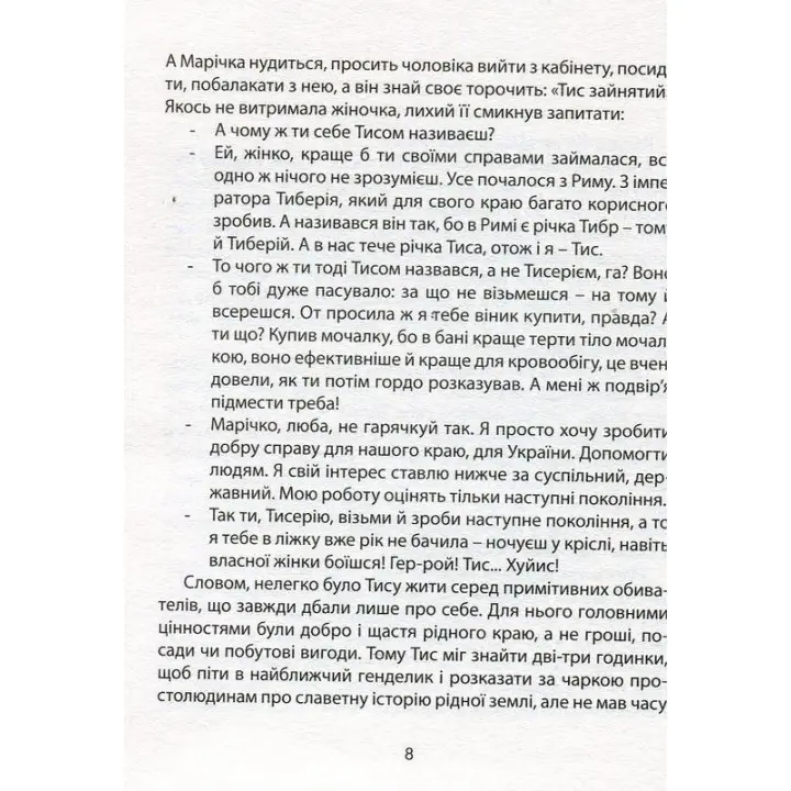 Карбид. Андрей Любка