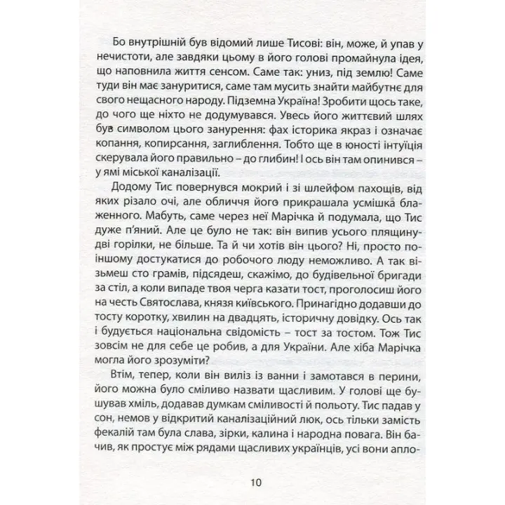 Карбид. Андрей Любка