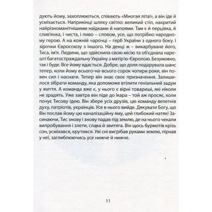Карбид. Андрей Любка