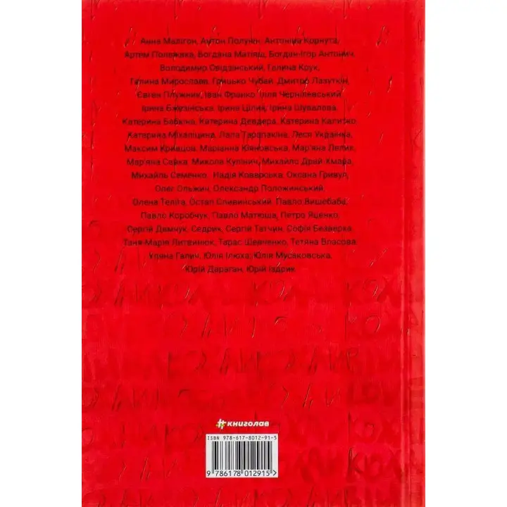 Книга Love 2.0. Любов і війна. Надія Коверська