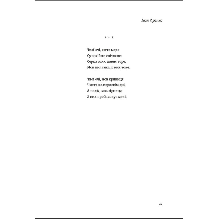 Книга Love. Катерина Бабкіна