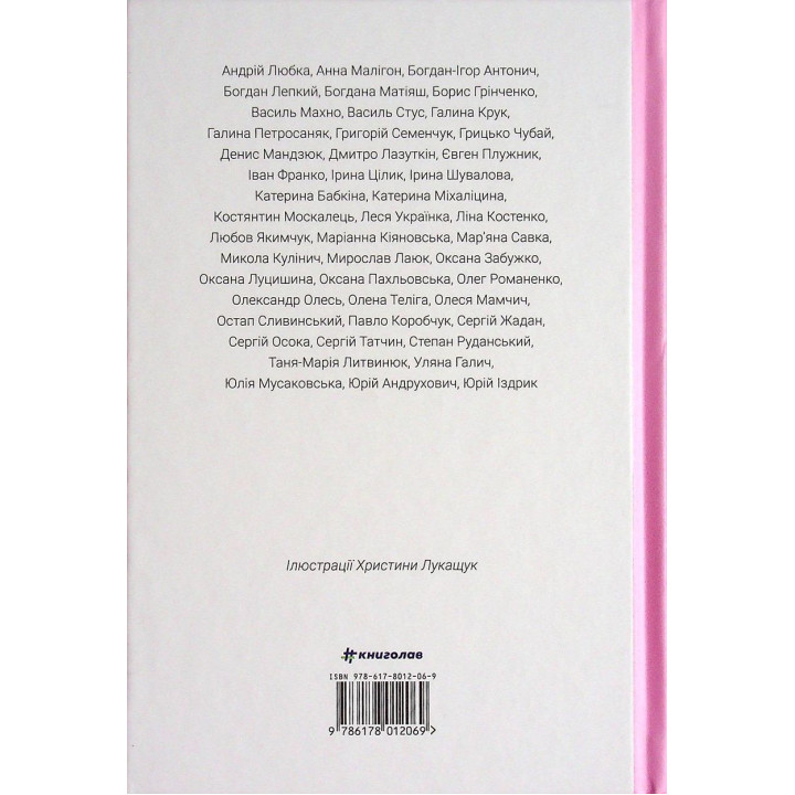 Книга Love. Катерина Бабкіна