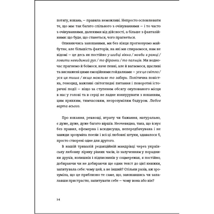 Книга Love. Катерина Бабкіна