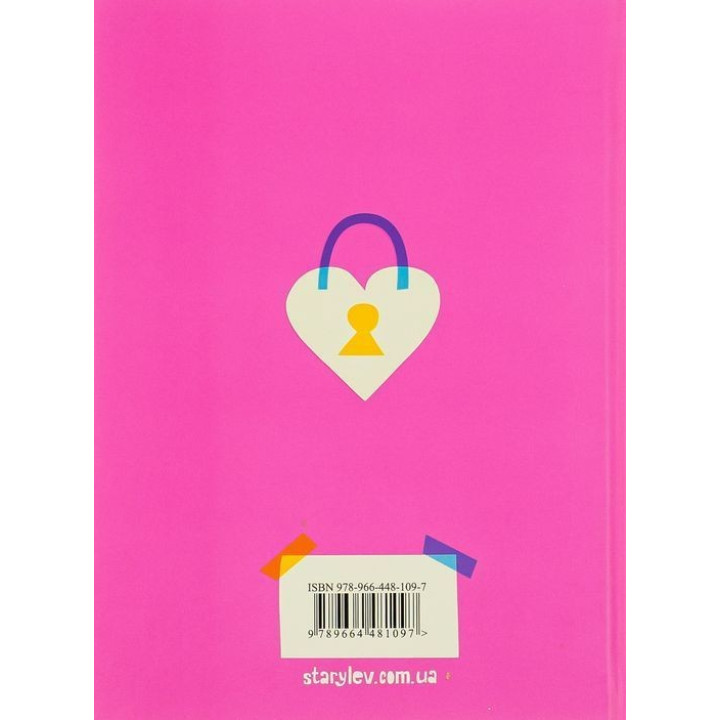 Кохання та джелато. Дженна Еванс Велч