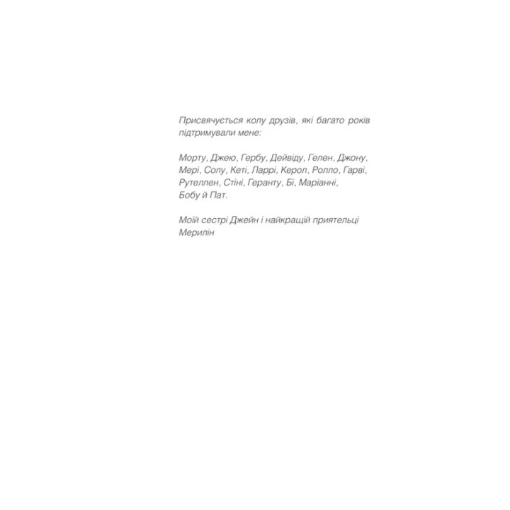 Коли Ніцше плакав. Роман про одержимість. Ірвін Ялом
