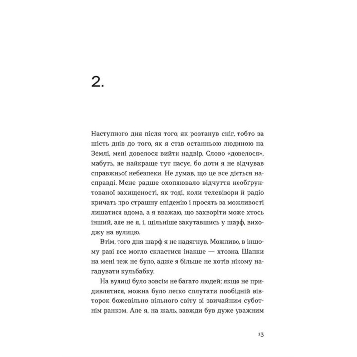 Кубик. Саша Козлов