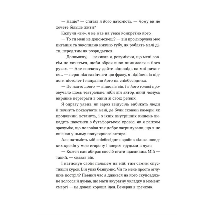 Кубик. Саша Козлов