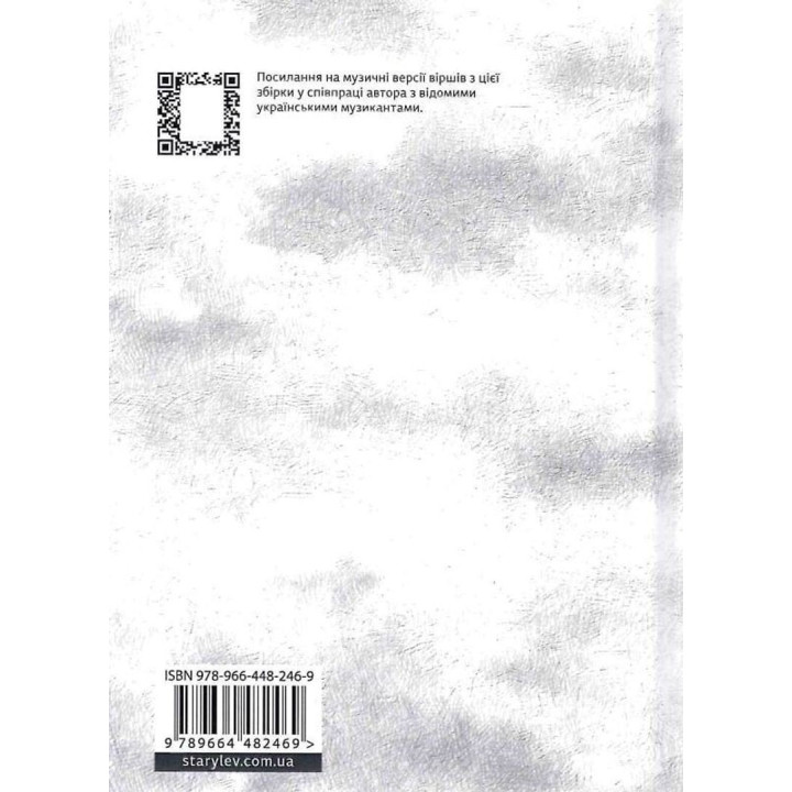 Літо, діти, осінь, зима, війна і весна. Богдан Куценко