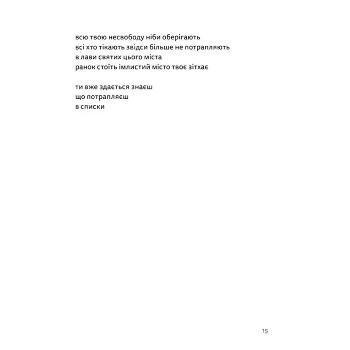 Літо, діти, осінь, зима, війна і весна. Богдан Куценко