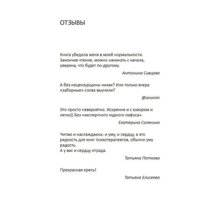 Лизнуть шмеля: эффект наблюдателя. Ігор Забута