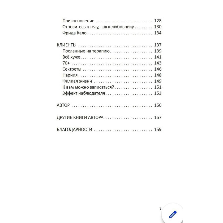 Лизнуть шмеля: эффект наблюдателя. Ігор Забута