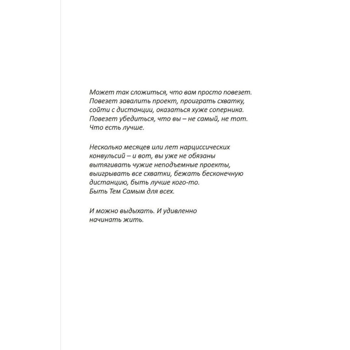 Лизнуть шмеля: эффект наблюдателя. Ігор Забута