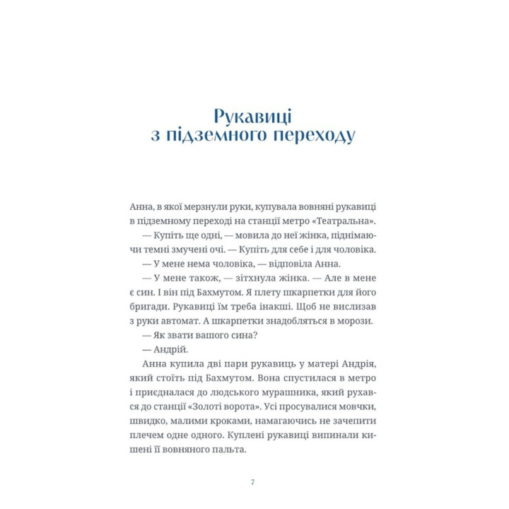 Люди на каві. Мар'яна Савка