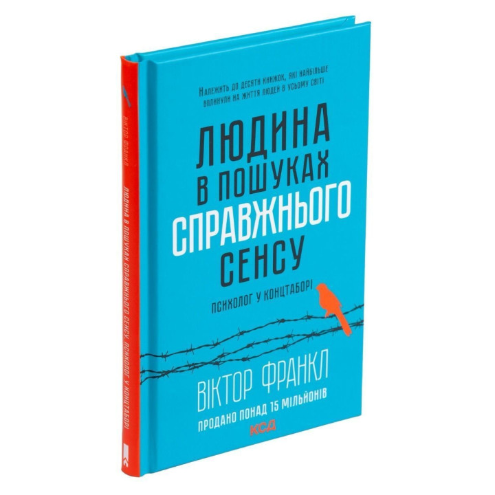 Людина в пошуках справжнього сенсу. Психолог у концтаборі. Віктор Франкл